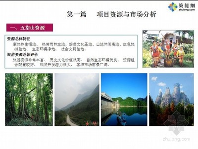 專業(yè)旅游項目策劃方案文本資料分享與咨詢服務(wù)指南