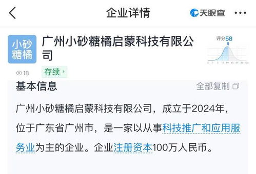 從“南方小土豆”到“小砂糖橘” 旅游品牌IP化開發(fā)的機(jī)遇與思考