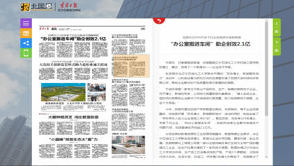 撫順市224名專家“辦公室搬進(jìn)車(chē)間”，精準(zhǔn)對(duì)接解難題助企創(chuàng)效2.1億元